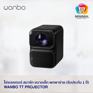 Wanbo TT Projector โปรเจคเตอร์ สมาร์ท ขนาดเล็ก พกพาง่าย (รับประกัน Wanbo 1 Thailand ปี)