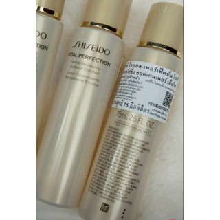 แท้ฉลากไทยปี2023 Shiseido Vital Perfection White Revitalizing Softener Enriched 75ml