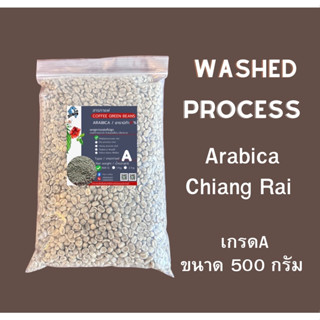 มล็ดกาแฟสาร Washed process อาราบิก้า💯%เกรดดีA ขนาก 500g จากดอยกาจออาข่า ห้วยแม่เลี่ยม ห้วยชมภูเชียงราย ใหม่