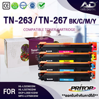 AXISDIGITAL หมึกเทียบเท่า TN263 TN 263 TN267 Brother HL-L3230CDN/HL-L3270CDW/DCP-L3551CDW/MFC-L3750CDW/MFC-L3770CDW