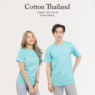 เสื้อยืด [สีมิ้นอ่อน] คอกลม-คอวี แขนสั้น cottonแท้100% No. 32 เสื้อยืดแขนสั้น