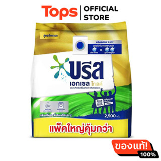 บรีสเอกเซลโกลด์ผลิตภัณฑ์ซักผ้าสูตรเข้มข้นสำหรับเครื่องฝาบนและฝาหน้า 2500กรัม[8851932229838]