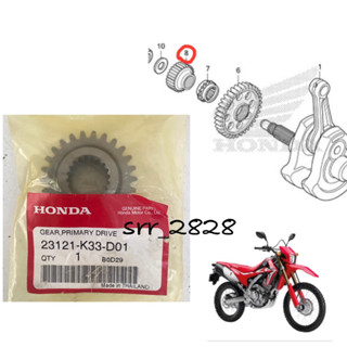 เฟืองขับขั้นต้น (26 ฟัน) HONDA CRF250 L M แท้ศูนย์