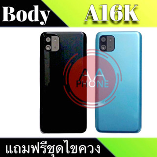 บอดี้ A16K เคสกลาง+ฝาหลังA16K Body A16K เคสกลาง+ฝาหลัง+ปุ่มเพิ่มเสียงลดเสียง สินค้ามีโลโก้