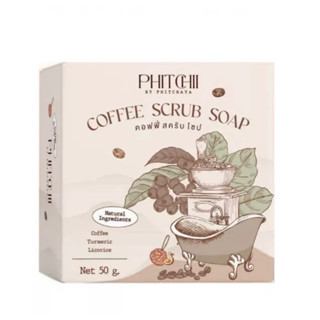 โฉมใหม่ สบู่สครับกาแฟ พิชชี่ Phichy By Phichara coffee scrub soap ของแท้ 50 กรัม