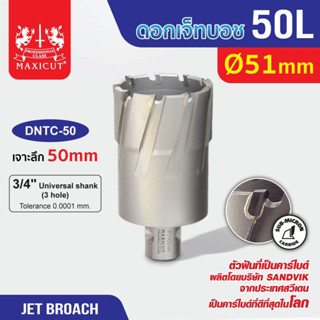 Jet Broach ดอกสว่านเจ็ทบอส 50mm เจาะลึก 50mm.