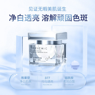 meichic whitening and freckle-removing cream 30g ครีมไวท์เทนนิ่งและลดรอยฝ้ากระจุดด่างดำ