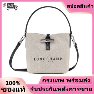 กระเป๋า Longchamp roseau bucket bag canvas handbag แท้ กระเป๋าทรงถัง ผ้าใบ กระเป๋าถือ shoulder bag crossbody bags women