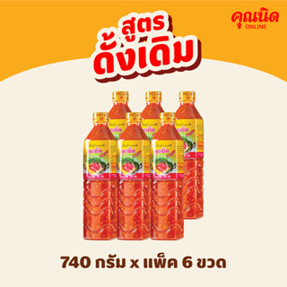 คุณนิด น้ำจิ้มสุกี้-ย่างเกาหลี สูตรดั้งเดิม Thai Sukiyaki Sauce (Original Flavour) Kunnid Brand 740g (1 แพ็ค : 6 ขวด)