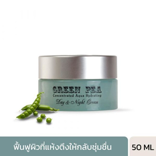 BEAUTY COTTAGE GREEN PEA CONCENTRATED AQUA HYDRATING DAY&amp;NIGHT CREAM (50 ML) บิวตี้ คอทเทจ กรีนพี คอนเซนเทรต อะควา ไฮเดรติ้ง เดย์แอนด์ไนท์ ครีม