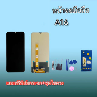 หน้าจอA16 หน้าจอRealme C25 หน้าจอA16 LCD A16 หน้าจอ+ทัช หน้าจอมือถือ หน้าจอโทรศัพท์ อะไหล่มือถือ แถมฟิล์มกระจก+ชุดไขควง"