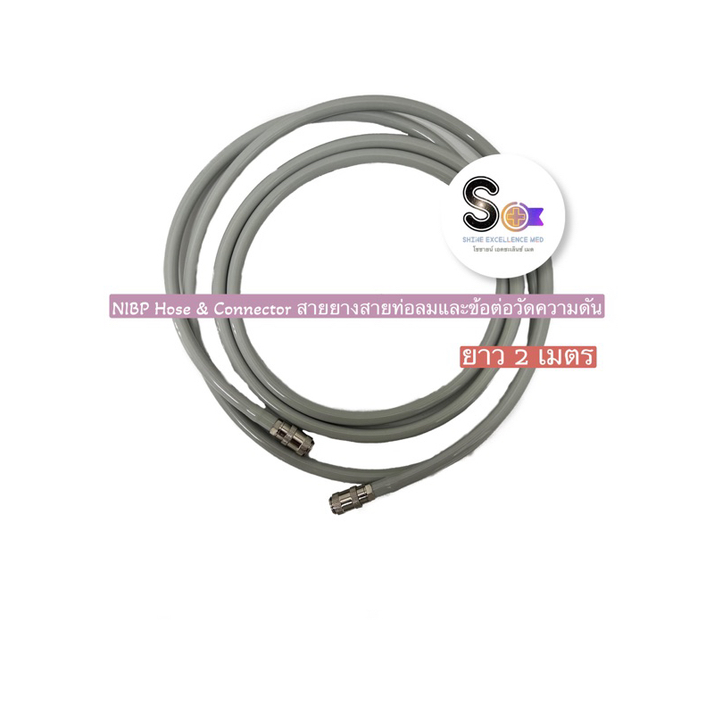 NIBP Hose & Connector สายยางสายท่อลมและข้อต่อวัดความดัน
