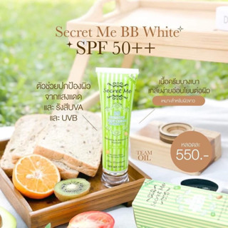 บีบีกันแดด*SPF*50*Secretme*ของแท้*100%