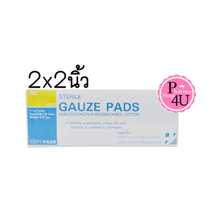 TC Sterile gauze pad ทุกขนาด ผ้าก๊อซปลอดเชื้อ { ต่อกล่อง กล่องละ100ซอง } SOS GAUZE PAD STERILE