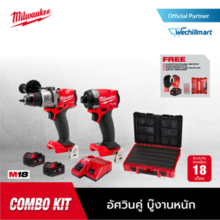 Milwaukee M18 FPP2J3-853P SA อัศวินคู่ บู๊งานหนัก 18 โวลต์ สว่านกระแทก ไขควงกระแทก พร้อมแบตเตอรี่ และแท่นชาร์จ