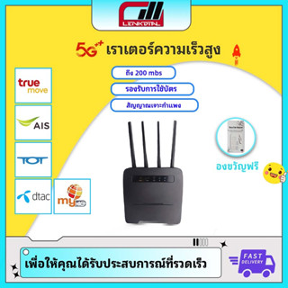 ต้นฉบับ เราเตอร์ซิมการ์ดโมเด็ม เราเตอร์ 5G mod รองรับเทเลโก้ทั้งหมดH58-2