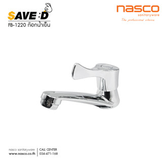 NASCO ก๊อก ก๊อกอ่างล้างหน้า แบบปัด รุ่น SAVE DEE FB-1220-SP