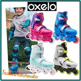 🛹ถูกที่สุด รองเท้าสเก็ตเด็ก โรลเลอร์เบรด Oxelo รุ่นplay🛹