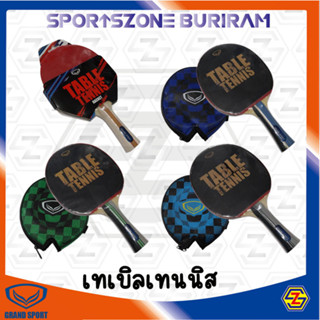 ไม้ปิงปอง แกรนด์สปอร์ต GRAND SPORT รุ่น : Smash,Spin 1/2 Cover รหัส : 378259,378260 พร้อมกระเป๋า