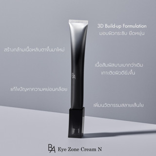 Pola B.A อายโซนครีม 26 กรัม New version available in 2022 [Direct From Japan]