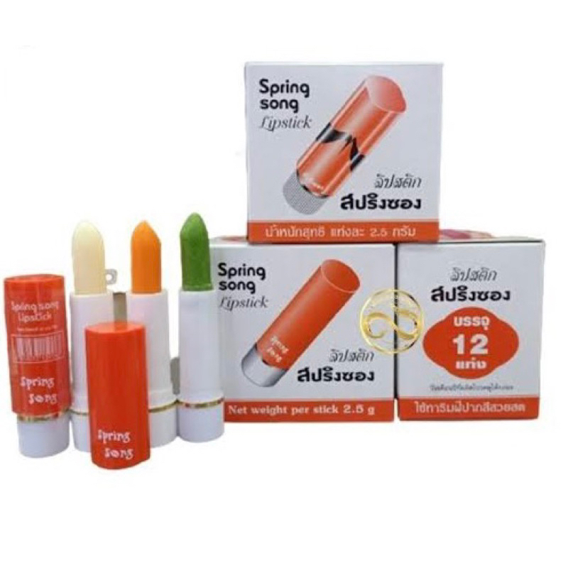 exp6/26 (ราคาต่อ1แท่ง) ลิปมันสปริงซองรุ่นออริจอนัล Original Spring Song Lipstick