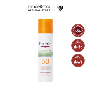 Eucerin Oil Control UV SPF50 75ml  ยูเซอริน  ครีมกันแดดสูตร Oil-free