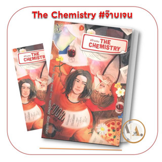 [พร้อมส่ง] หนังสือ The Chemistry #จ๊าบเจน / summer december  / ดีพ/Deep   หนังสือวาย  นิยายวาย นิยายยูริ