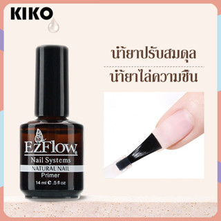 KIKO FASHION ไพรเมอร์ ช่วยในการยึดเกาะ ไล่ความชื้นกันเชื้อรา ปรับความสมดุลหน้าเล็บ ขวดสีชา NG11