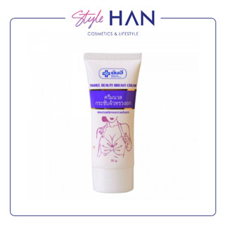 Yanhee Beauty Breast Cream 30g. ยันฮี บิวตี้ เบรสครีม 30 กรัมต่อกล่อง ครีมนวดหน้าอก