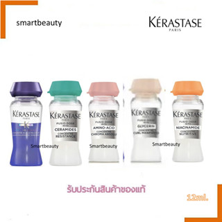 ขายดี! เซรั่มอบไอน้ำ Kerastase เคเรสตาส 12ml. มี* 5 * สี โปรดเลือก เซรั่มบำรุงผมโดยการอบไอน้ำ