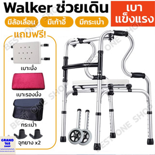 A192 Walker อุปกรณ์ช่วยเดิน พับได้ มีล้อ มีเก้าอี้ วอคเกอร์ วอร์คเกอร์ 4 ขา อลูมิเนียม น้ำหนักเบา ไม้เท้า 4 ขา ช่วยพยุง