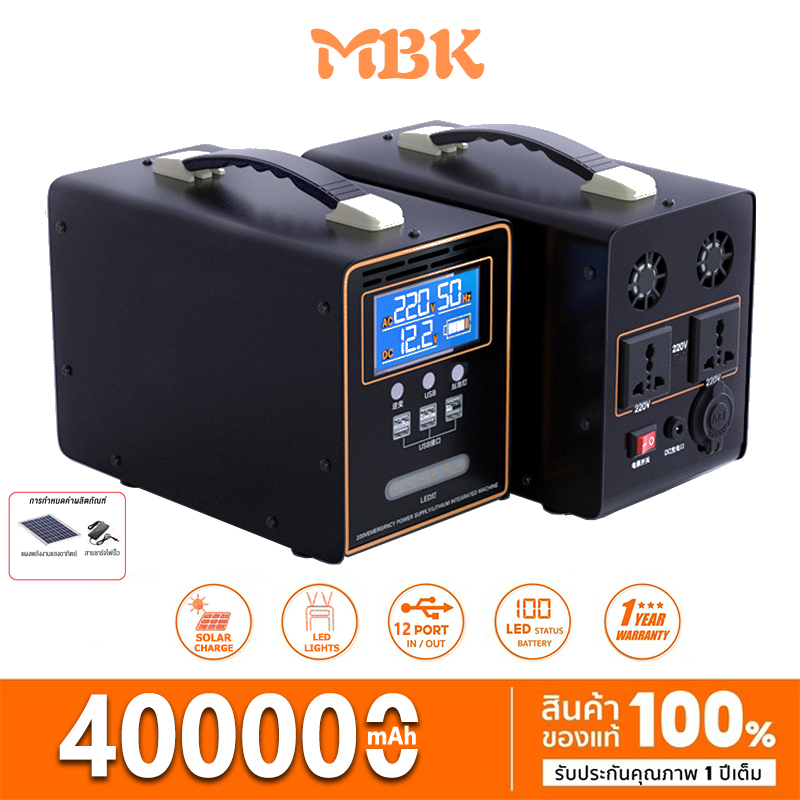 Power Box พาวเวอร์แบงค์ฉุกเฉิน แบบพกพา Power Station 400000mah/300W AC 220V แบตเตอรี่สำรองฉุกเฉิน