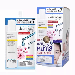 (ยกกล่อง/6ซอง) Clear Nose Acne Care Solution 8ml เคลีนร์โนส แอคเน่ โซลูชั่น เซรั่ม ลดสิว ของแท้ 100%