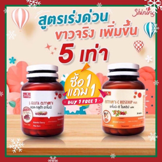 1แถม1 ของแท้ กลูต้าอาโมนิ+ อาโมนิซีโรสฮิป