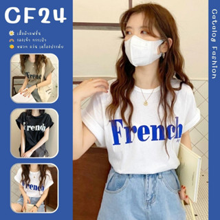 ꕥCatalog Fashionꕥ เสื้อยืดคอกลมแขนกุดแต่งผับแขน สกรีนลาย French 4 สี