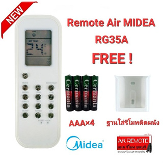 💢ฟรีถ่าน+ฐานใส่รีโมท💢รีโมทแอร์ MIDEA RG35A ปุ่มตรงทรงเหมือนใส่ถ่านใช้งานได้เลย