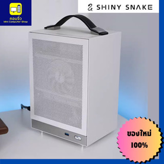 SHINY SNAKE S200 ( CASE ITX )