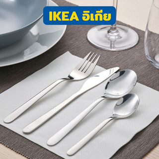 IKEA ช้อน ส้อม มีด ช้อนชา FÖRNUFT ทำจากสแตนเลส เนื้อหนา แข็งแรง ไม่เป็นสนิม จับถนัดมือ มีน้ำหนัก