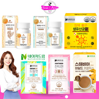 ล๊อตใหม่ Nature Dream Honey Bush Booster / Lemon Balm Booster Pill / Puer Tea // Xanthigen // PROBIOTICS // DreamCut