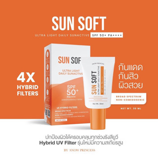 ส่งฟรี Sunsoft ของแท้100% กันแดดกันสิว by snowprincess ไม่อุดตันผิว เนื้อซอฟต์ครีมให้สัมผัสเย็นสบาย