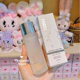 THREESKIN treatment clean toner 3in1 โทนเนอร์ บำรุง น้ำตบ