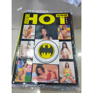 หนังสือเรียนรู้ศึกษา HOT VIDEO 5