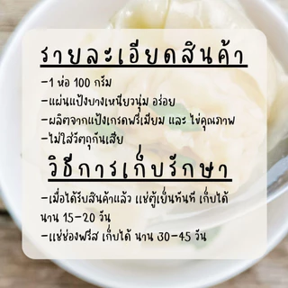 แผ่นเกี๊ยวไข่ สูตรแป้งบาง เหนียวนุ่ม ตรา เอิร์ธอี