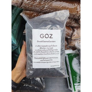 ไบโอชาร์​ ถ่านผสมดินปลูก​ Biochar  ถ่านชีวภาพ ปรับสภาพดิน บำรุงดิน บรรจุ500g.