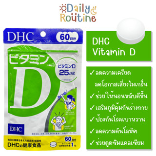 🎌 DHC Vitamin D วิตามินดี ป้องกันเบาหวาน ลดความดัน ลดเครียด หลับสนิท ช่วยดูดซึมแคลเซียม ของแท้จากญี่ปุ่น ビタミンD