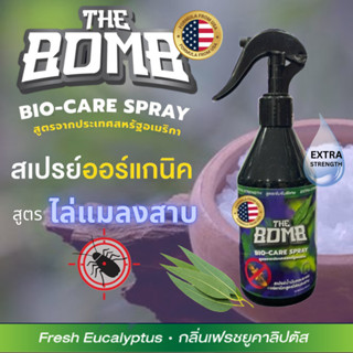 The Bomb Spray เดอะบอมบ์สเปรย์น้ำมันหอมระเหยพิเศษสำหรับไล่แมลงสาบ กลิ่นเฟรชยูคาลิปตัส