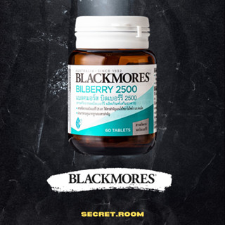 Blackmores Billbery บิลเบอร์รี่บำรุงสายตา ลดการเมื่อยล้าดวงตา แบล็คมอร์บิลเบอร์รี่ (60 เม็ด)