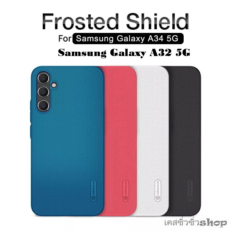 NILLKIN เคส Samsung A35 5G/A34 5G/ A32 5G/A32 4G รุ่น Super Frosted Shield เคสกันกระแทก ของแท้100%