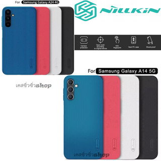 NILLKIN เคส Samsung A14 5G/A24 4G/A42 5G รุ่น Super Frosted Shield เคสกันกระแทก แบบด้านไม่มีรอยนิ้วมือของแท้100%