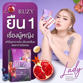 RUZY บำรุงภายในผู้หญิง สวยจากภายในสู่ภายนอก ประจำเดือนมาปกติ ปรับฮอร์โมนดีมาก รูซี่